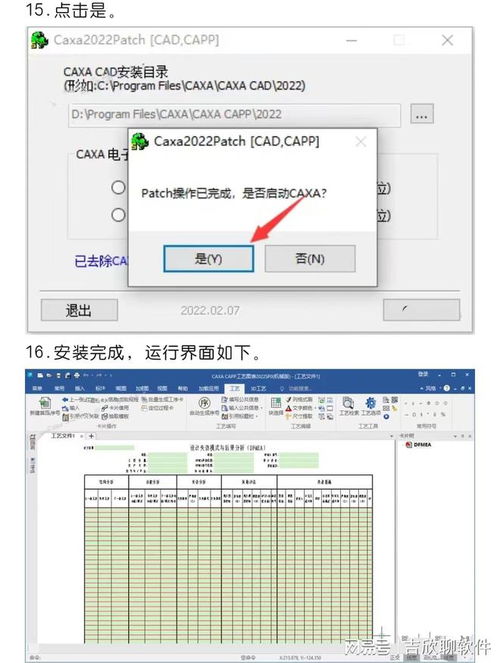 CAXA工艺图表2022 数字化制造智能化升级的必需品及其数据处理与存储支持服务